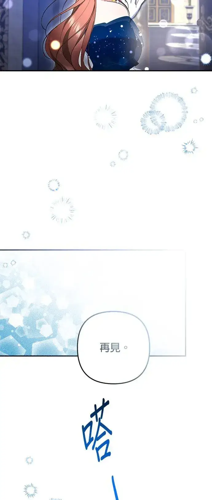 漫画《当我不再是你的影子》第34话第42张图