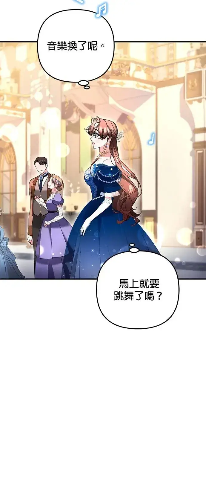 漫画《当我不再是你的影子》第34话第45张图