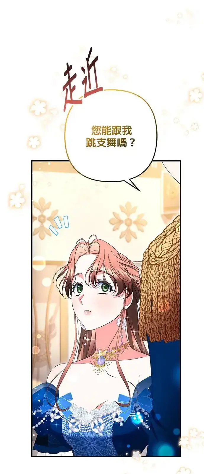 漫画《当我不再是你的影子》第34话第46张图