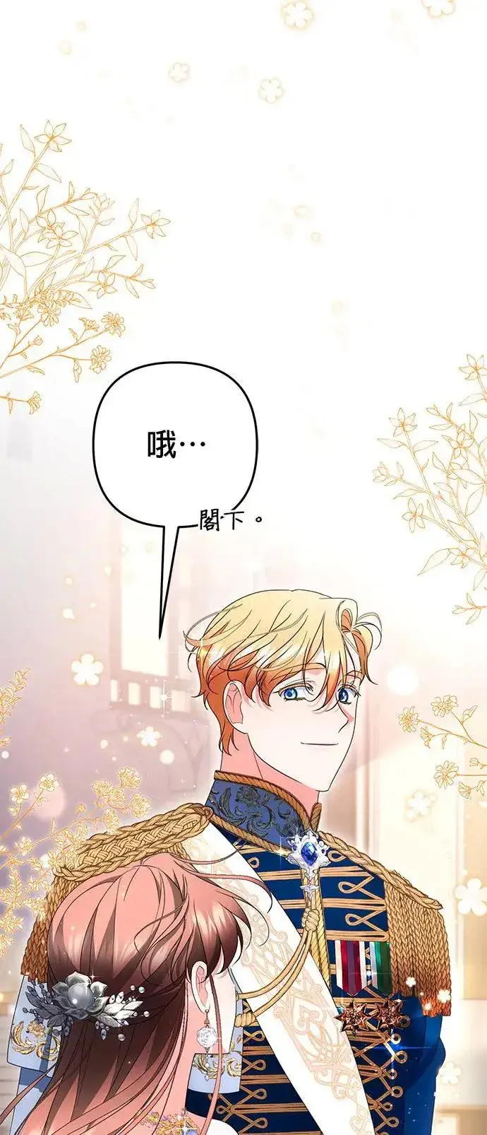 漫画《当我不再是你的影子》第34话第47张图
