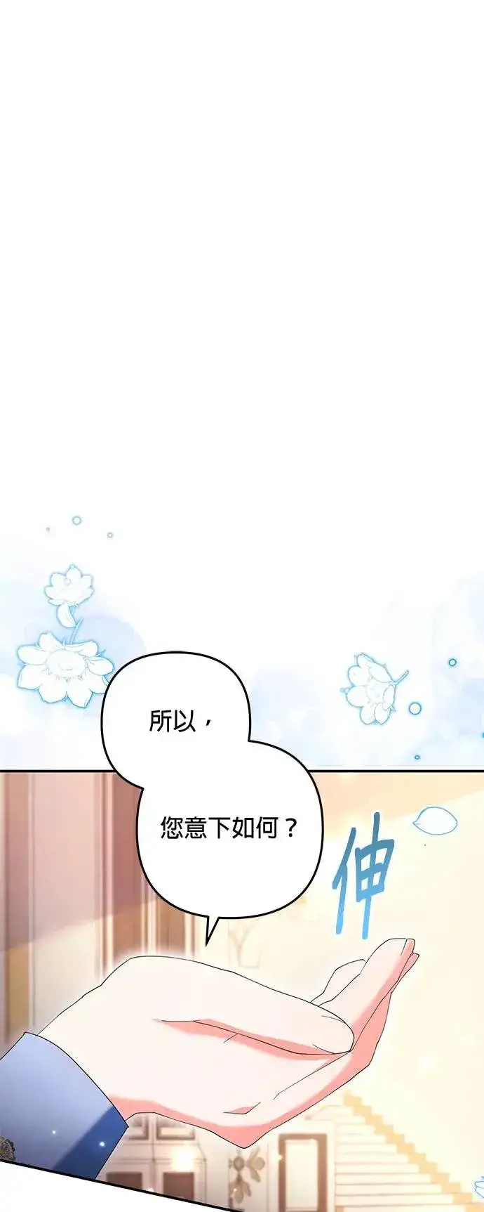 漫画《当我不再是你的影子》第34话第50张图