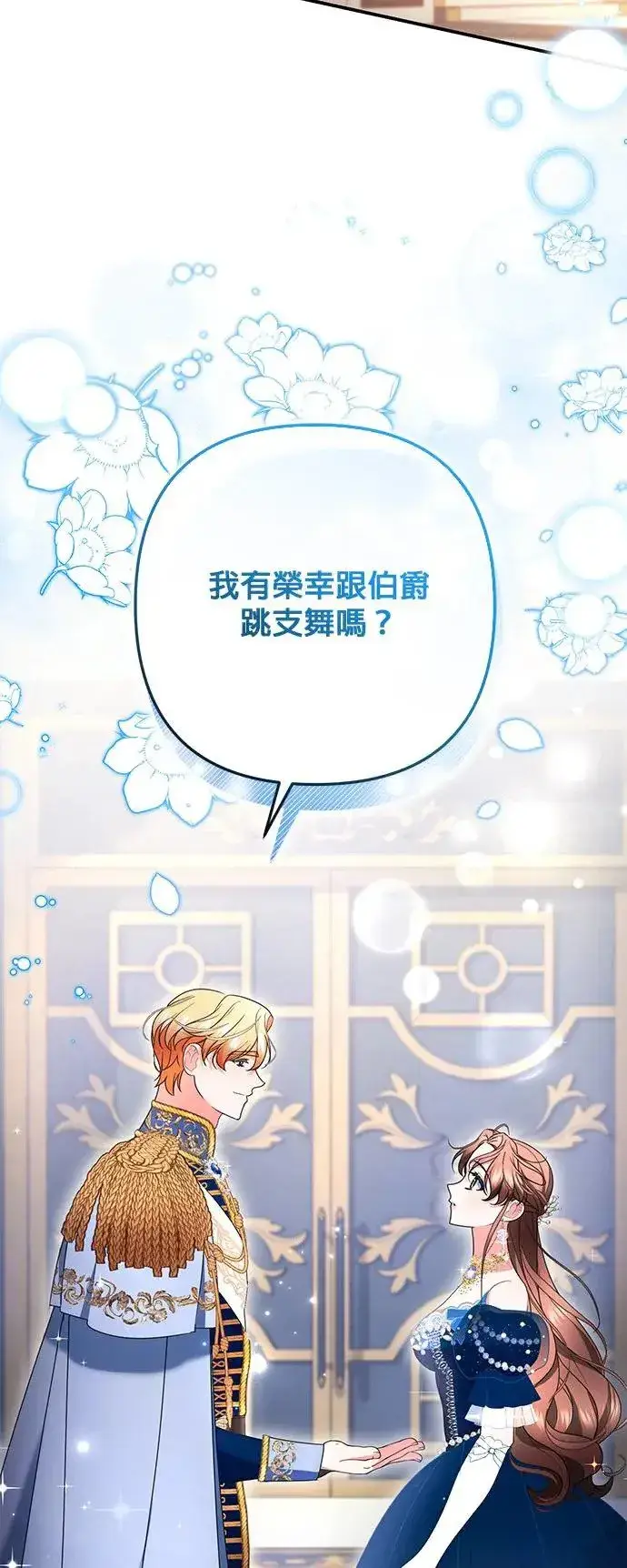 漫画《当我不再是你的影子》第34话第51张图