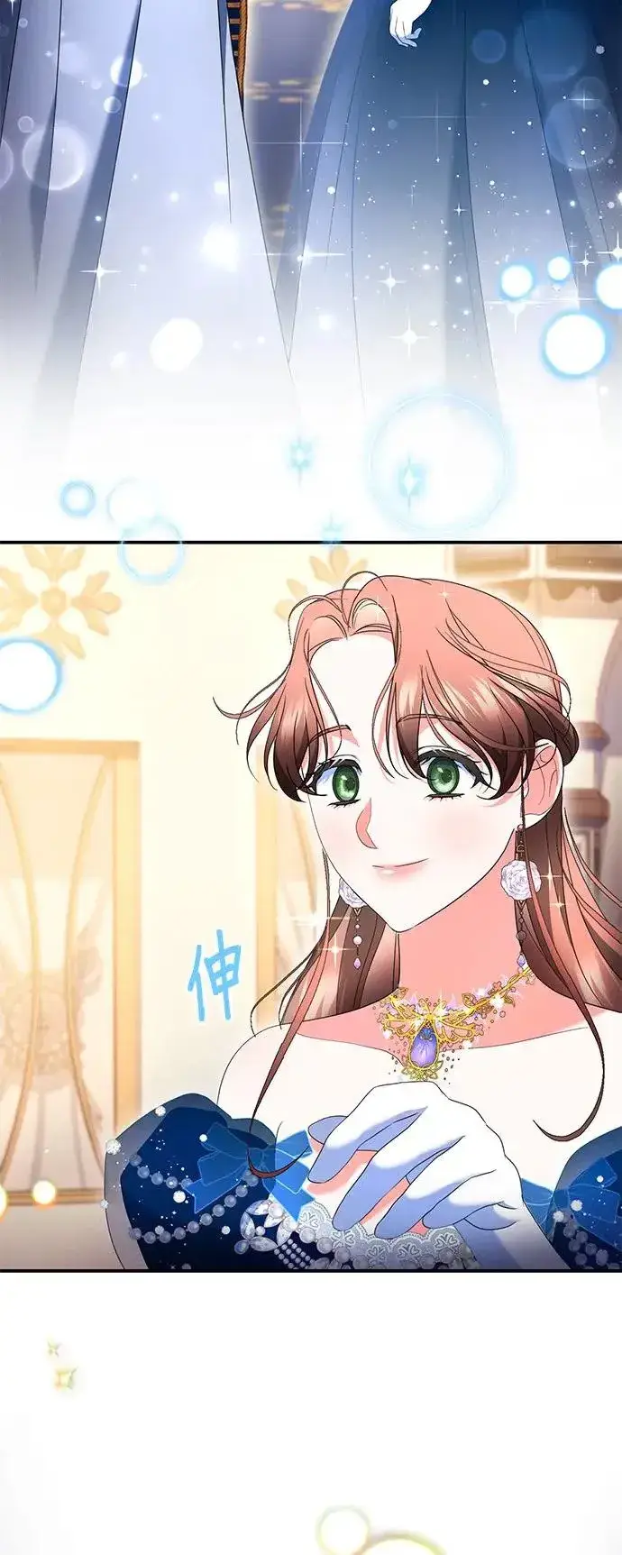 漫画《当我不再是你的影子》第34话第52张图