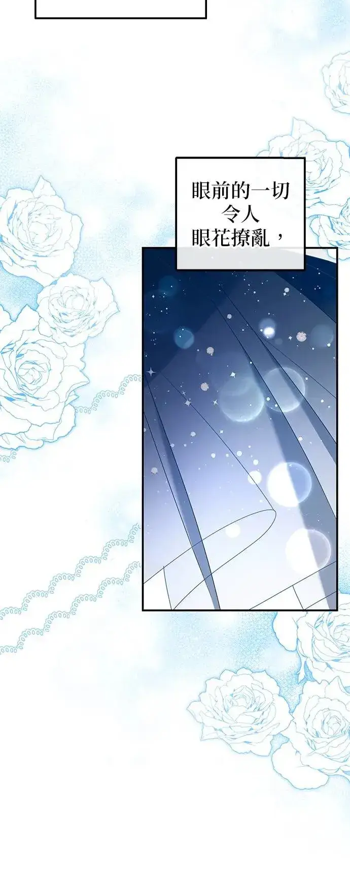 漫画《当我不再是你的影子》第34话第55张图