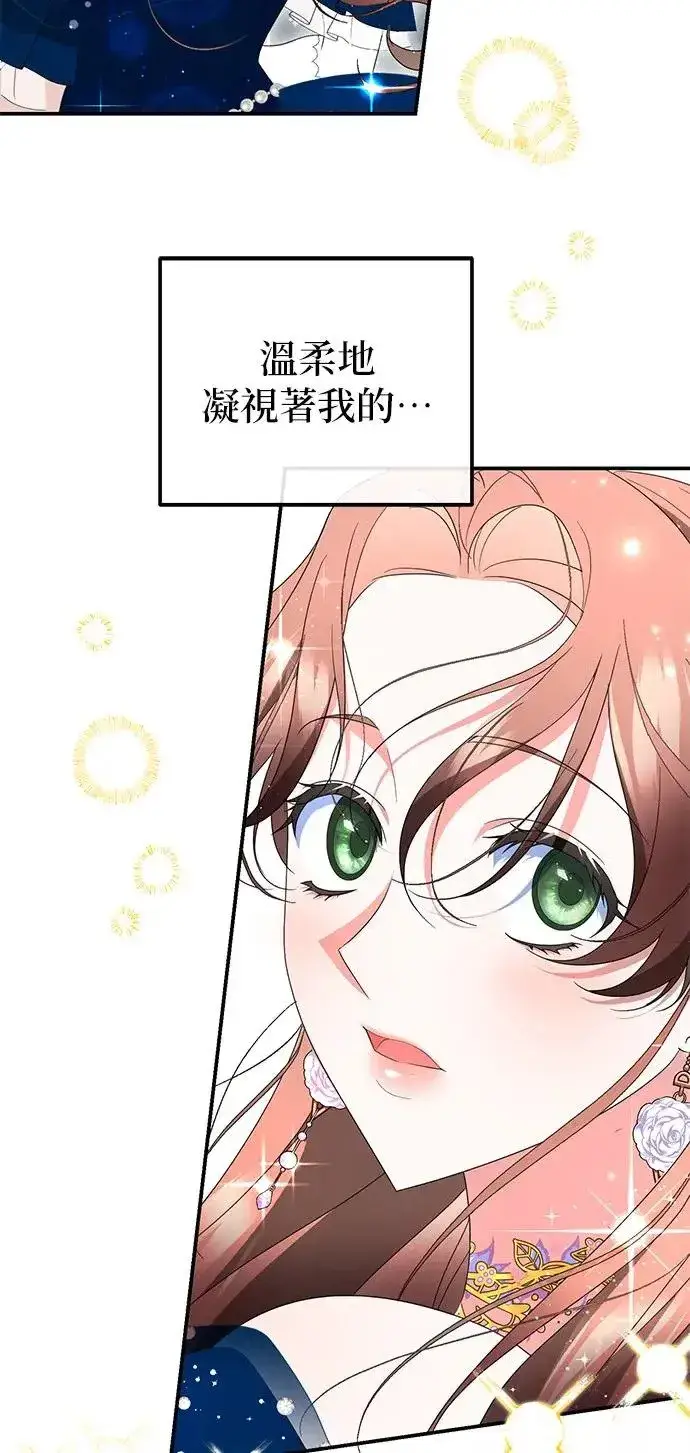 漫画《当我不再是你的影子》第34话第58张图