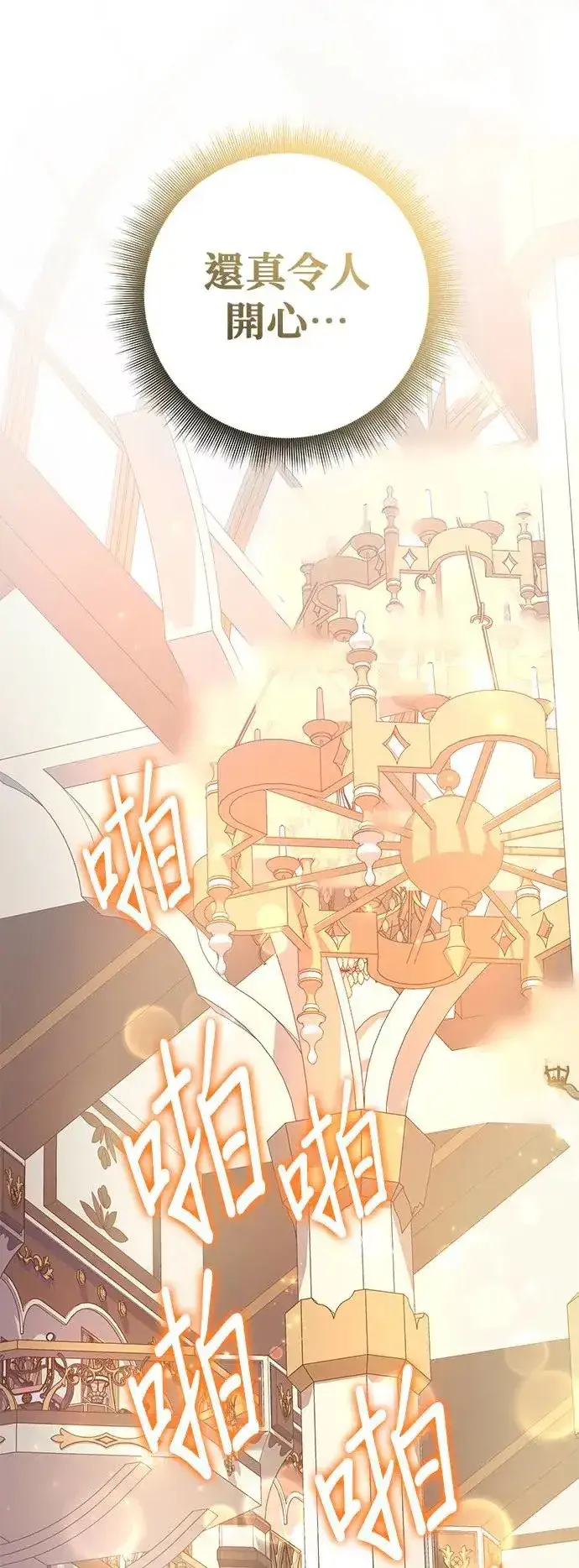 漫画《当我不再是你的影子》第34话第62张图