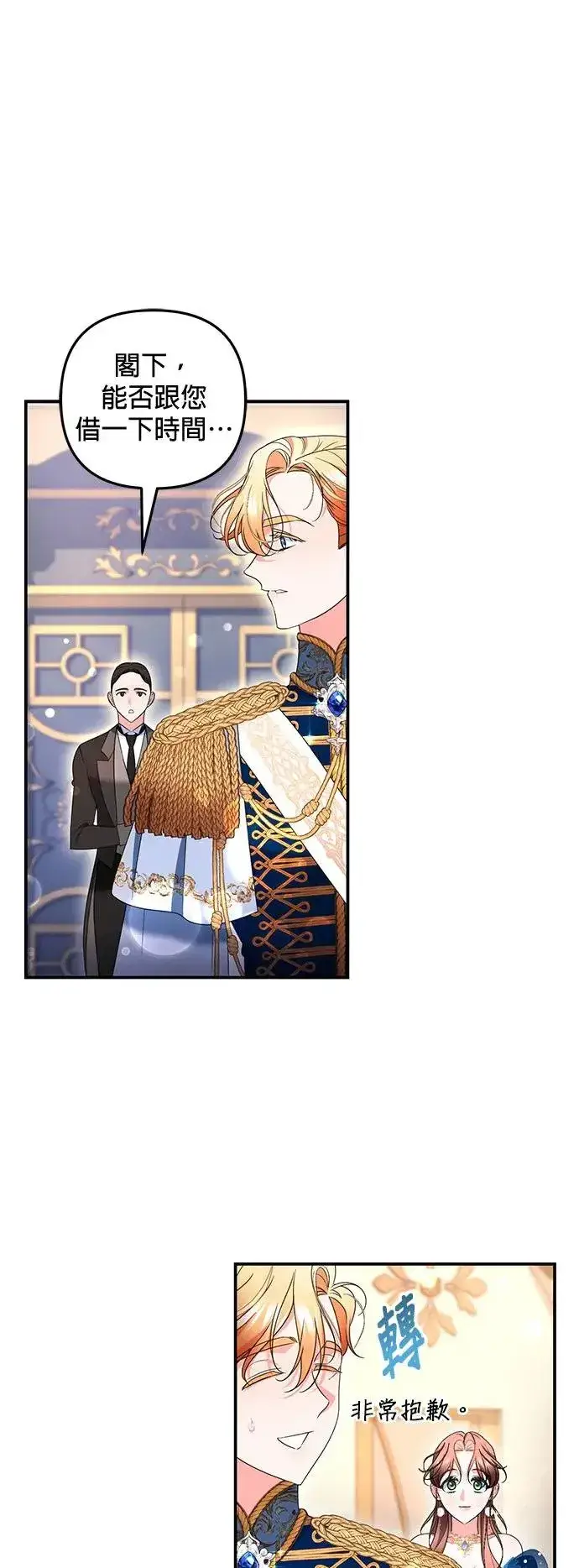 漫画《当我不再是你的影子》第34话第65张图
