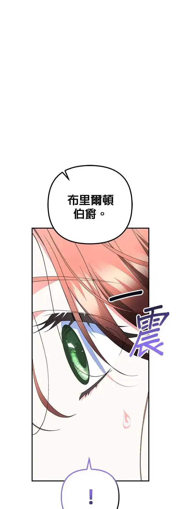漫画《当我不再是你的影子》第34话第67张图
