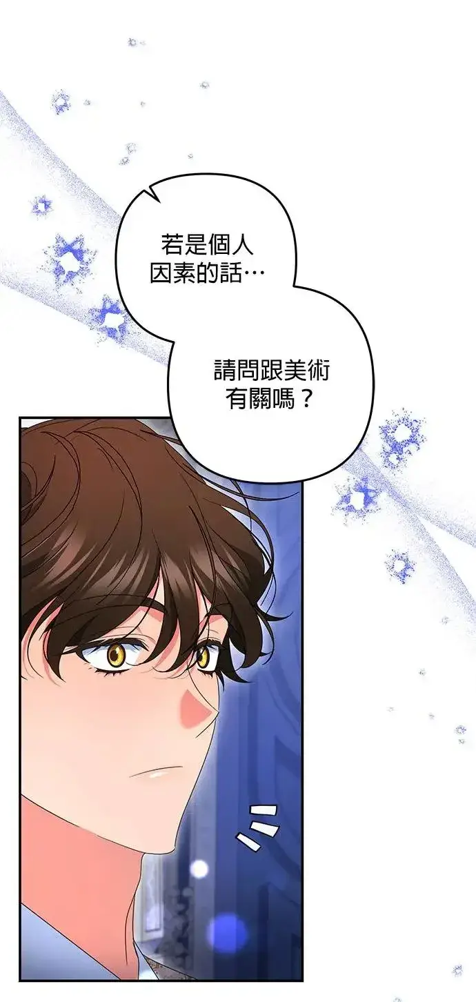 漫画《当我不再是你的影子》第34话第7张图