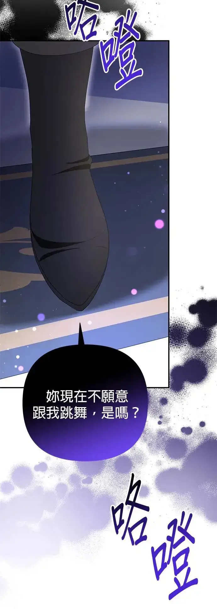 漫画《当我不再是你的影子》第34话第70张图