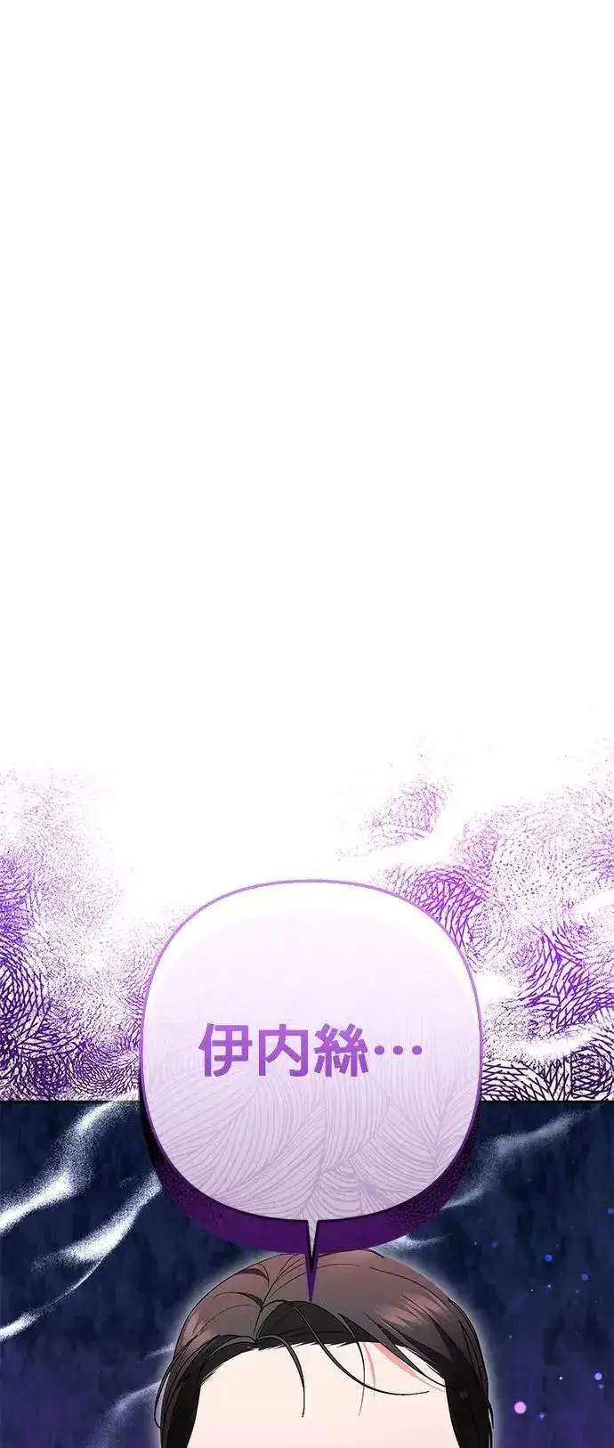 漫画《当我不再是你的影子》第34话第71张图