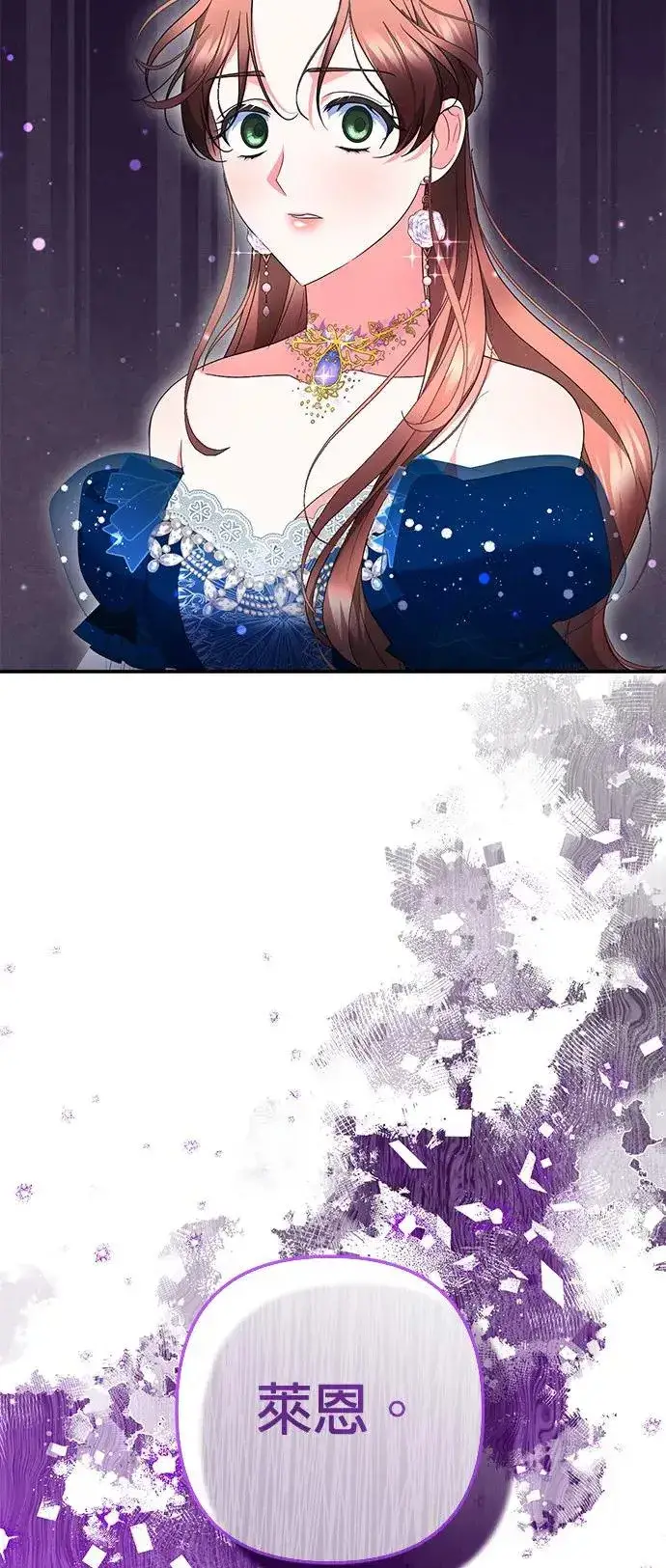漫画《当我不再是你的影子》第34话第73张图