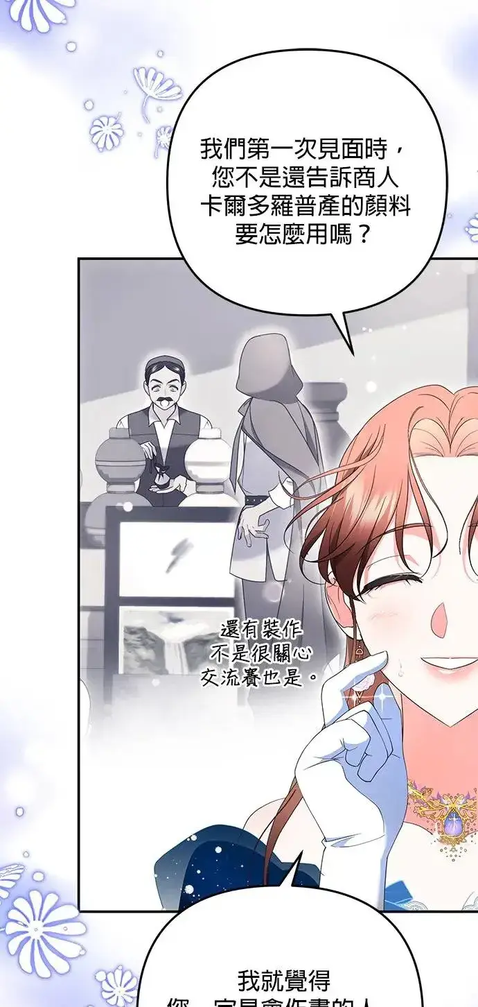 漫画《当我不再是你的影子》第34话第9张图