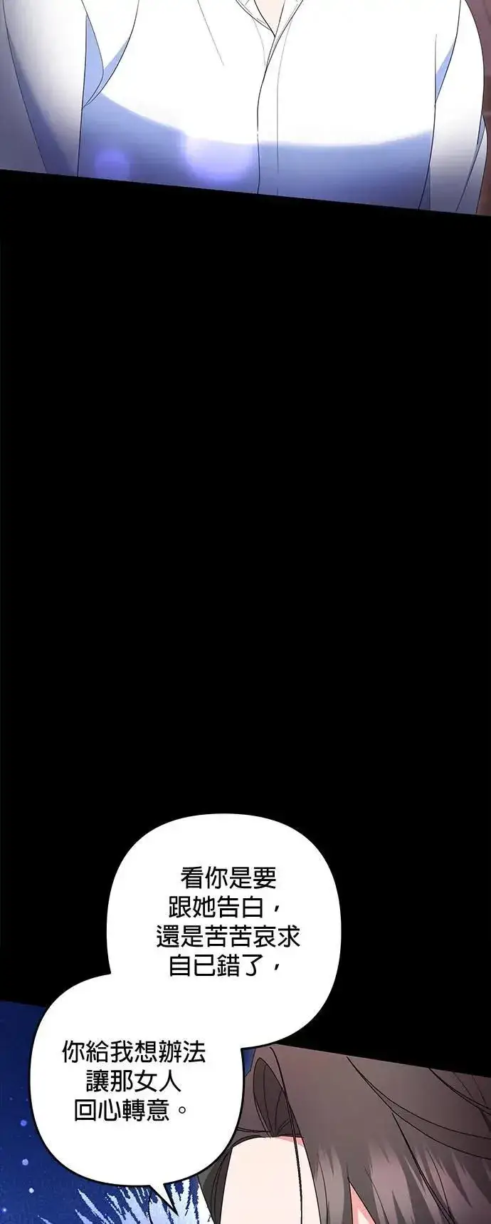 漫画《当我不再是你的影子》第35话第13张图