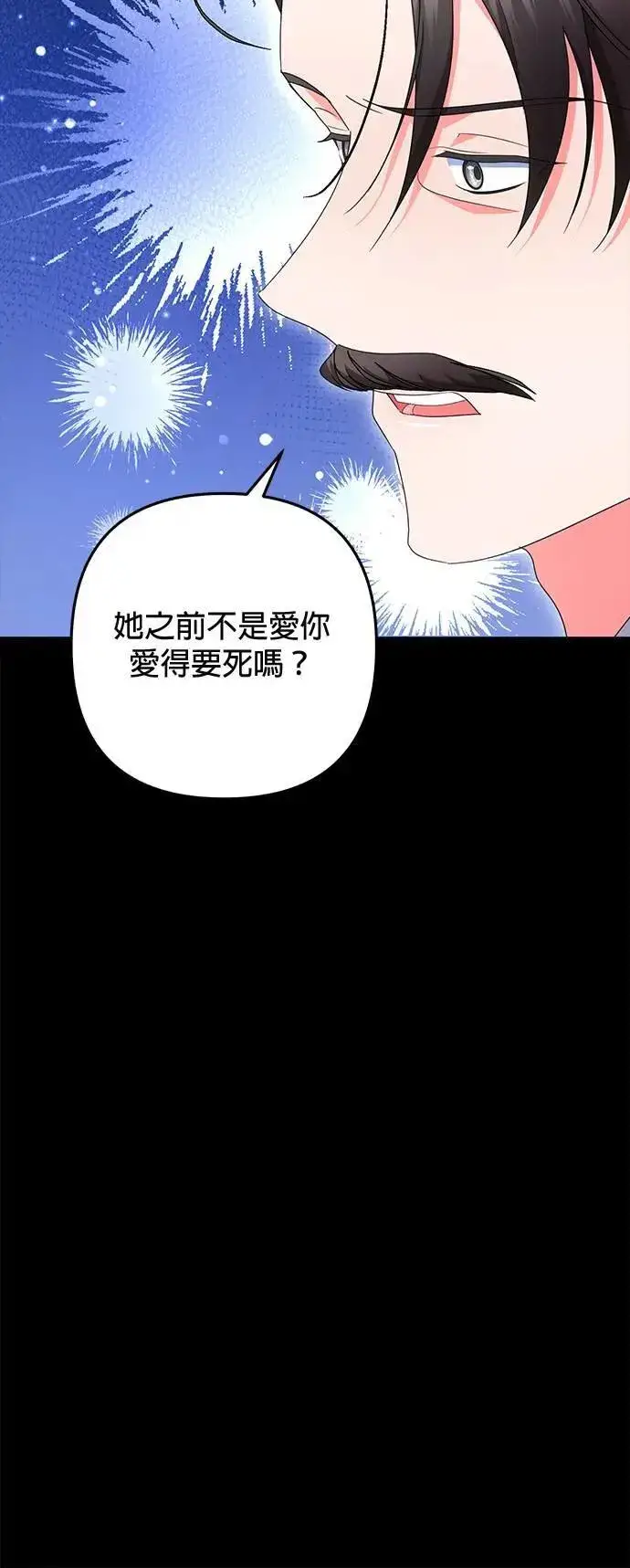 漫画《当我不再是你的影子》第35话第14张图