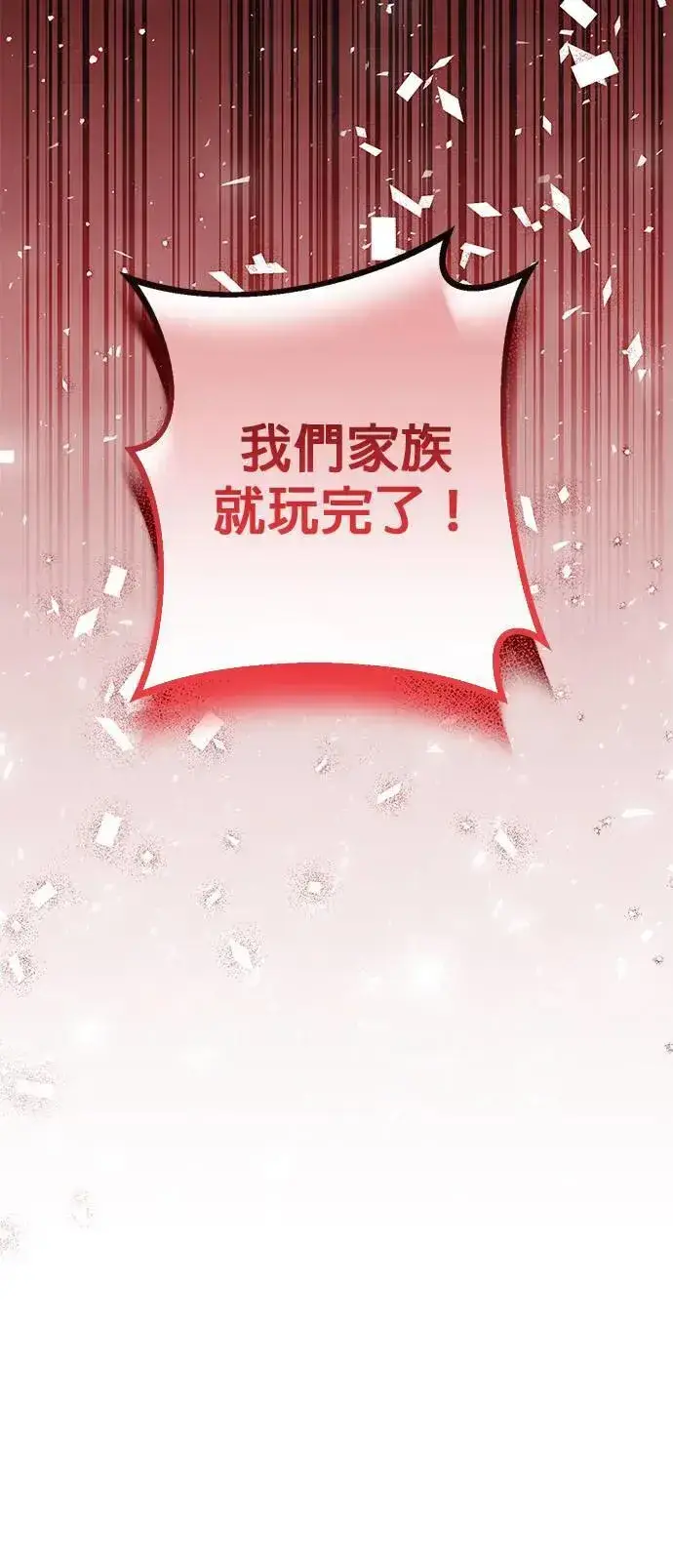 漫画《当我不再是你的影子》第35话第16张图