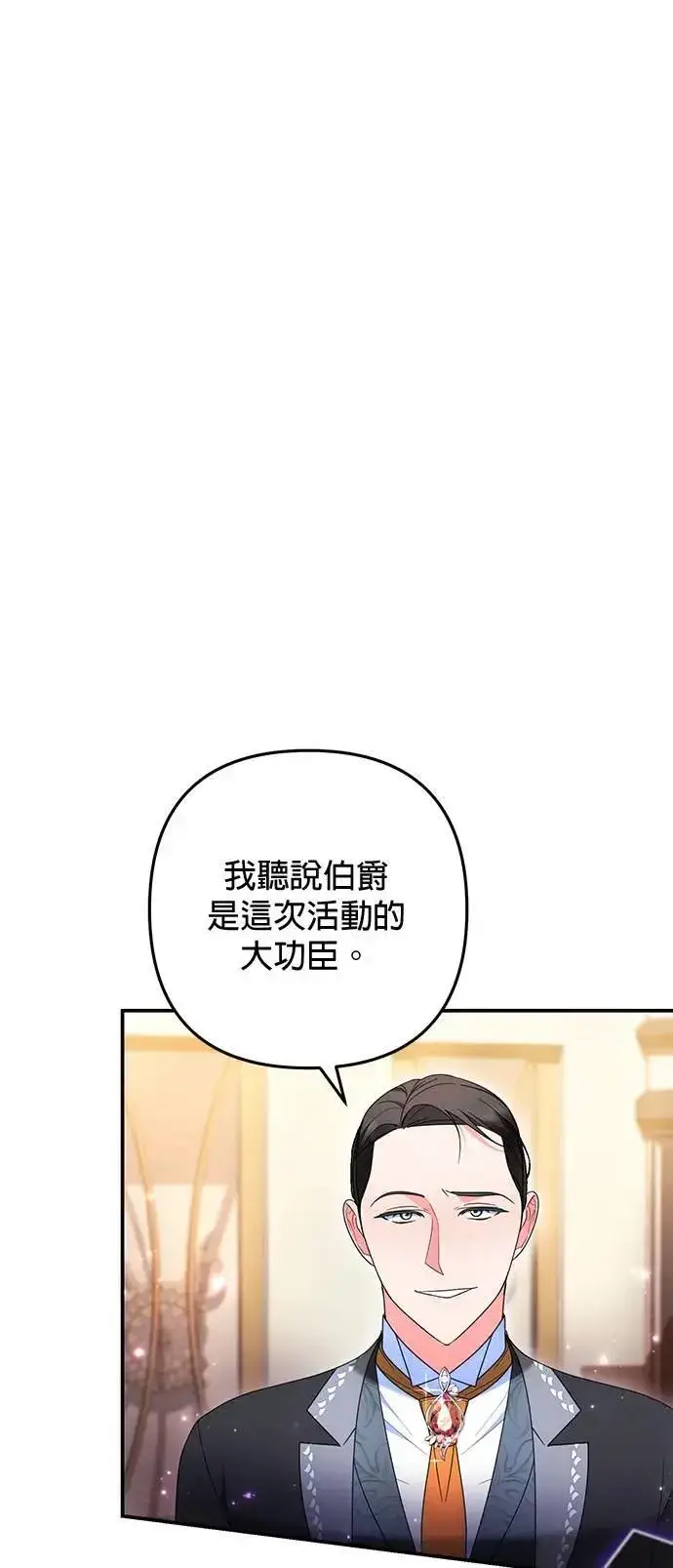 漫画《当我不再是你的影子》第35话第19张图