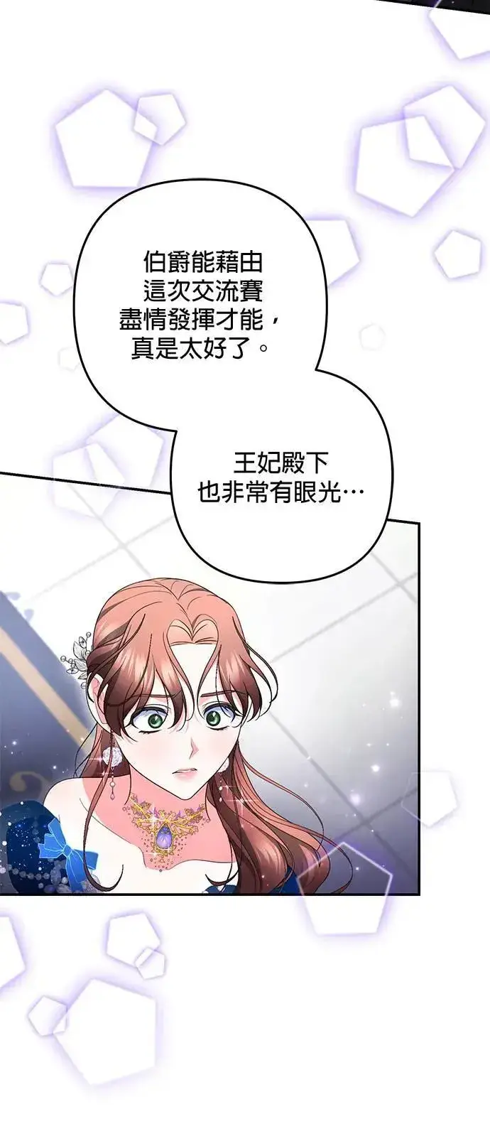 漫画《当我不再是你的影子》第35话第20张图
