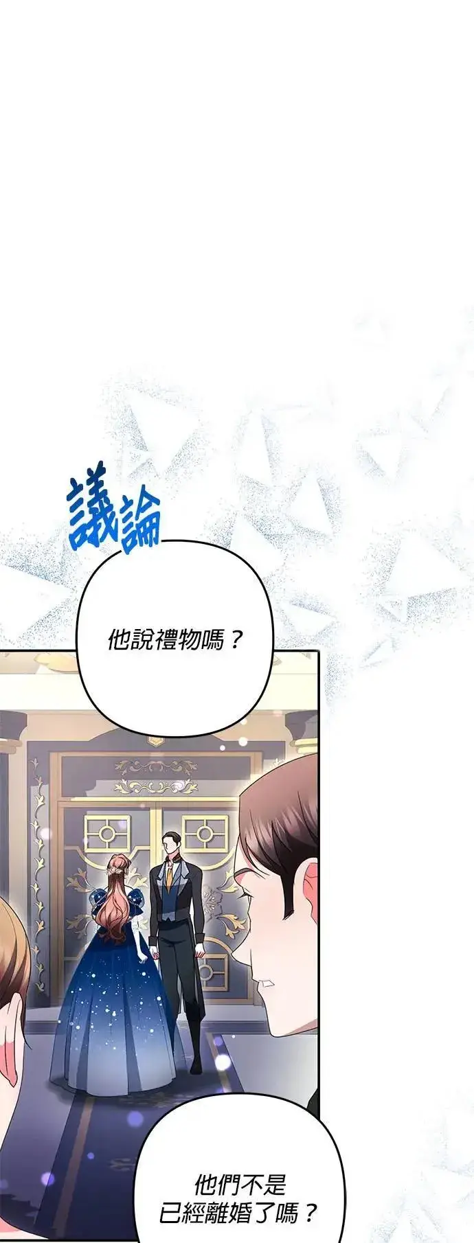 漫画《当我不再是你的影子》第35话第27张图