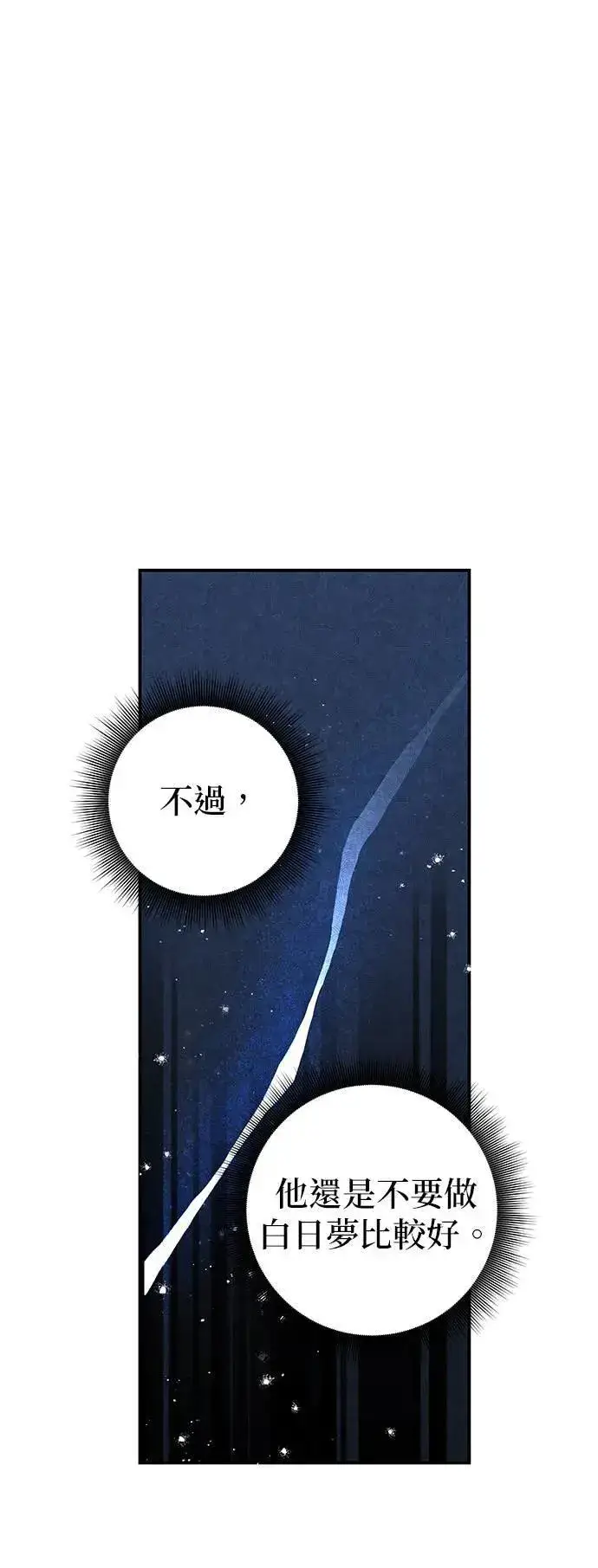 漫画《当我不再是你的影子》第35话第29张图