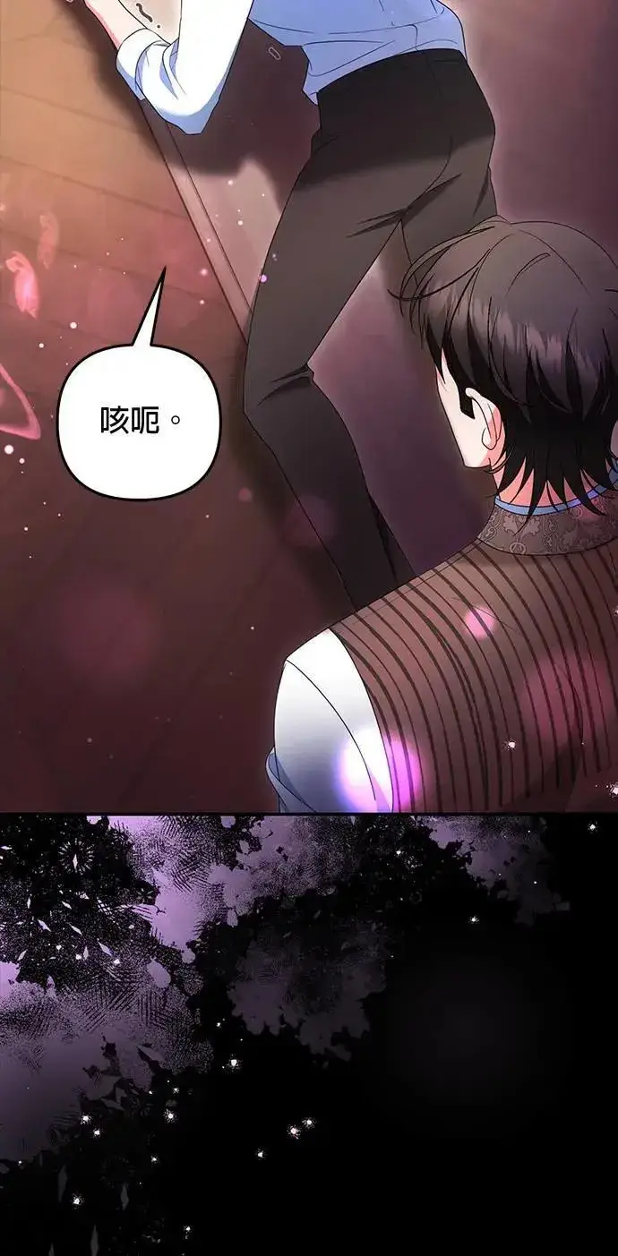 漫画《当我不再是你的影子》第35话第3张图
