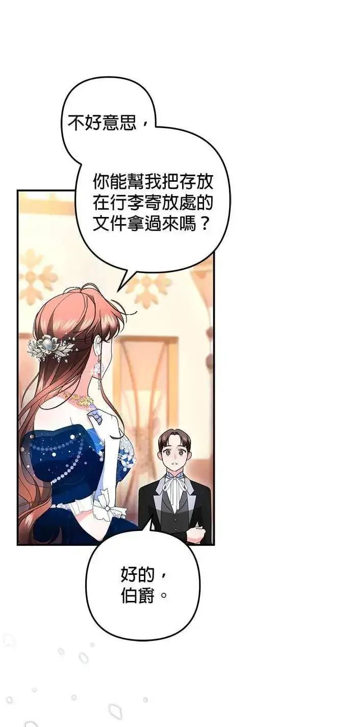 漫画《当我不再是你的影子》第35话第32张图