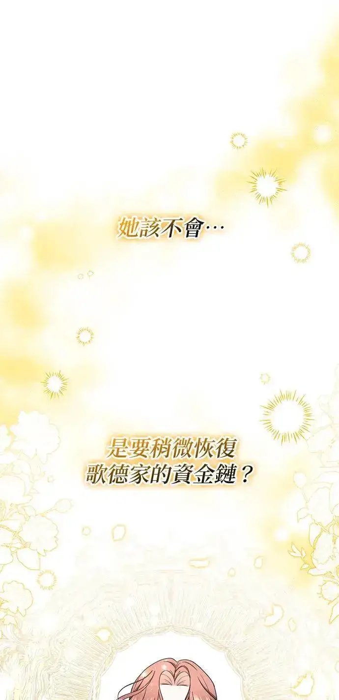 漫画《当我不再是你的影子》第35话第35张图