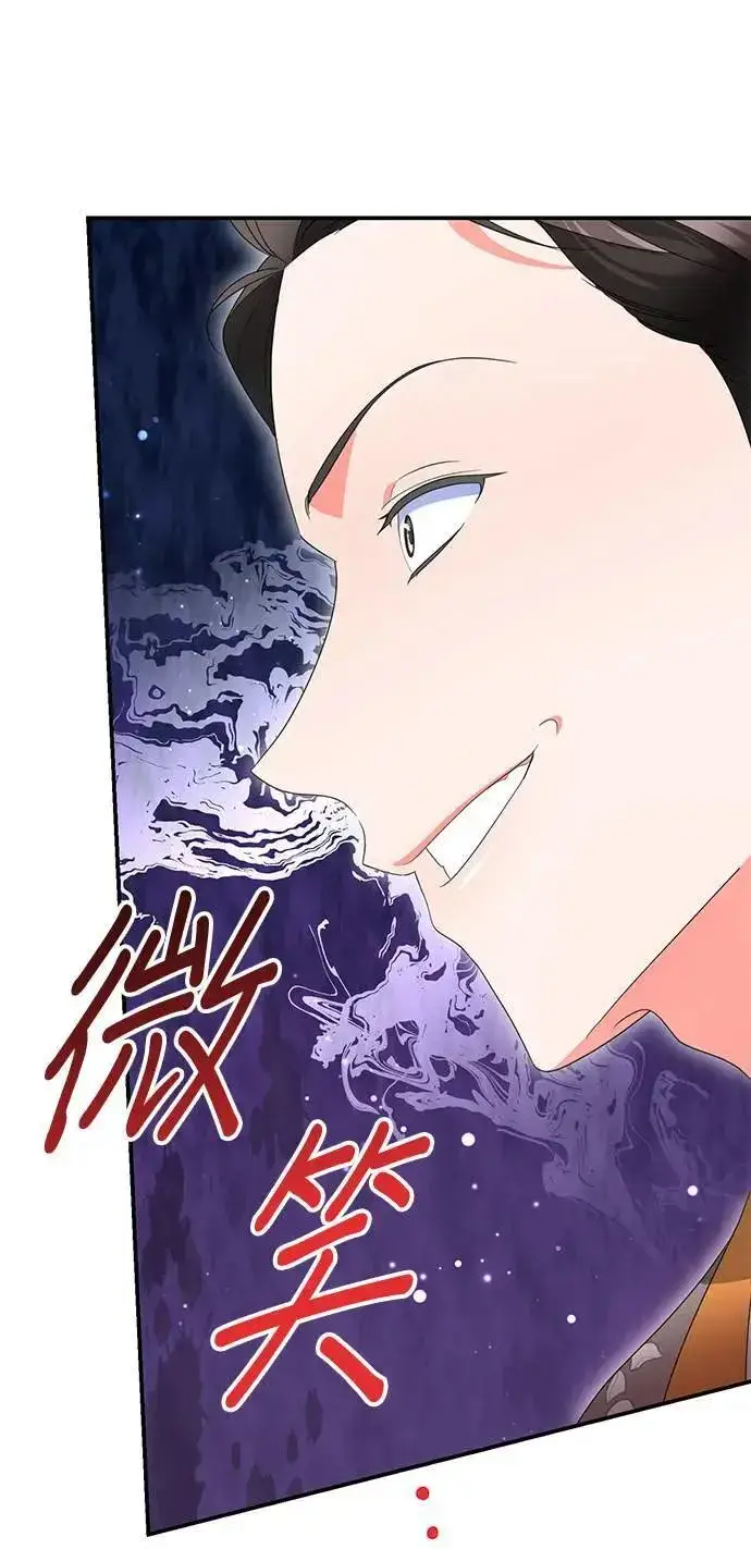 漫画《当我不再是你的影子》第35话第37张图