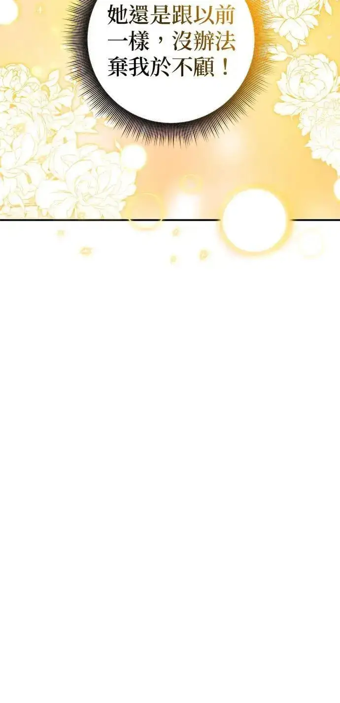 漫画《当我不再是你的影子》第35话第39张图