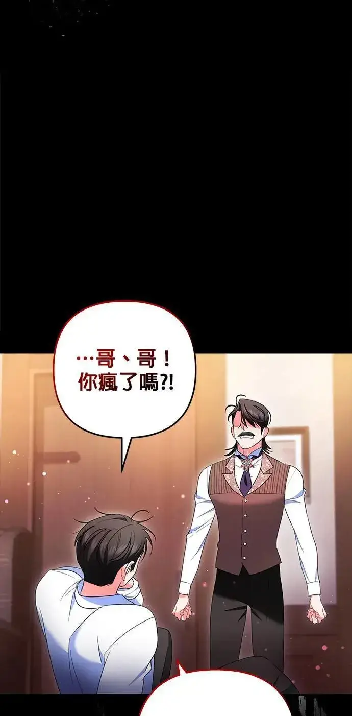 漫画《当我不再是你的影子》第35话第4张图