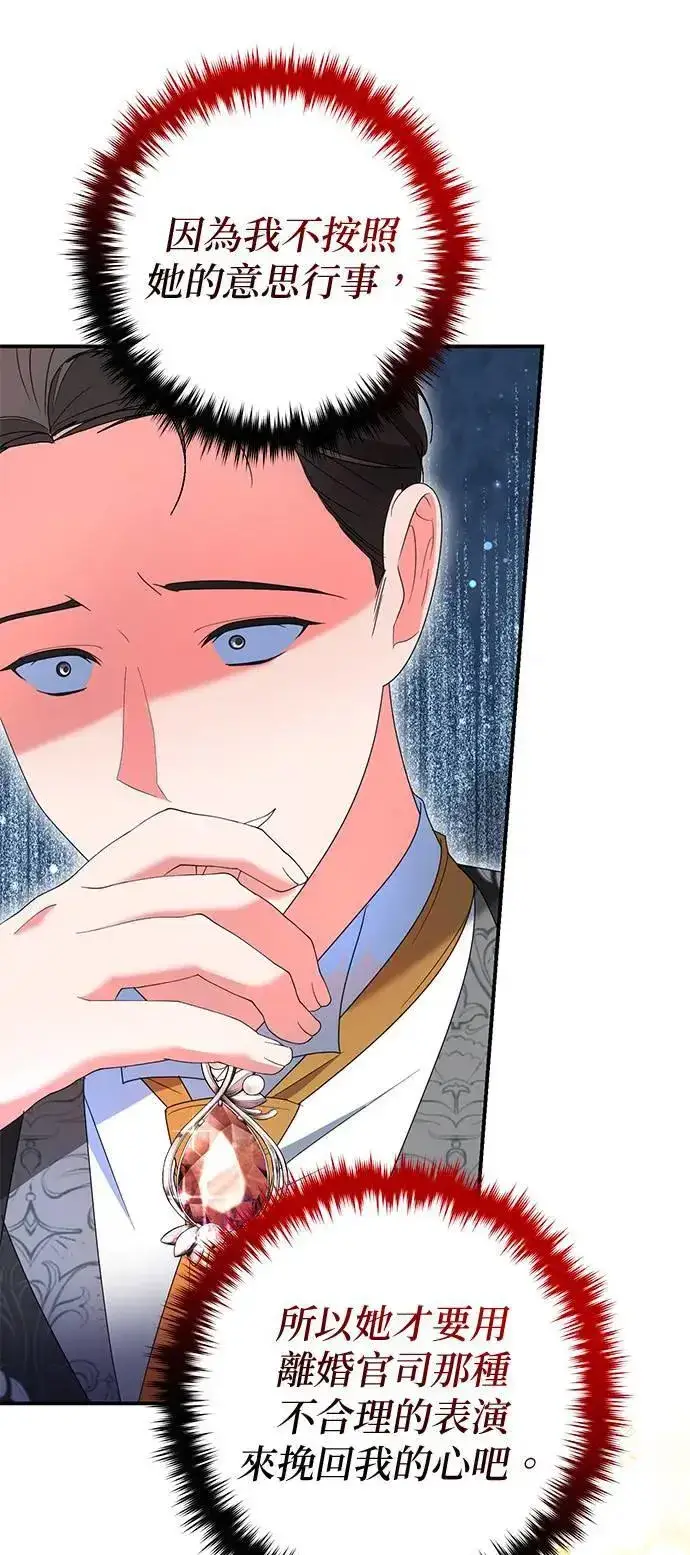 漫画《当我不再是你的影子》第35话第40张图