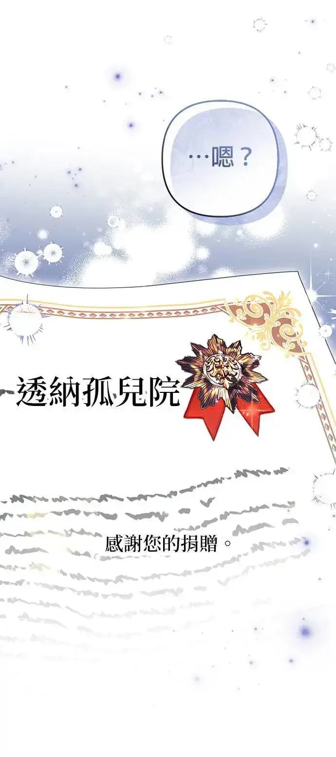 漫画《当我不再是你的影子》第35话第44张图
