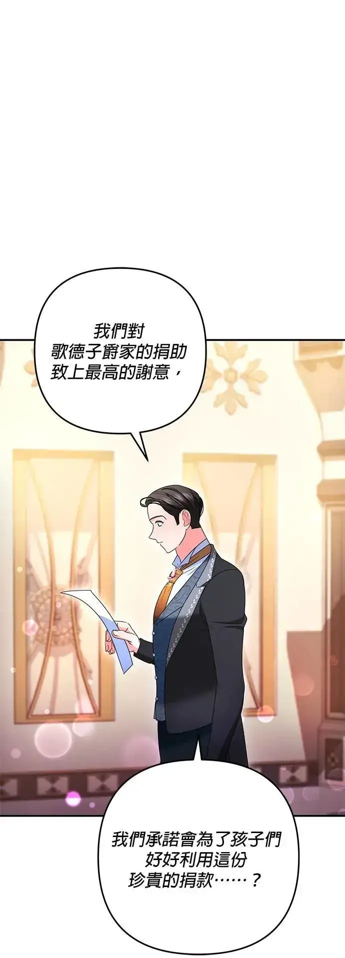 漫画《当我不再是你的影子》第35话第45张图