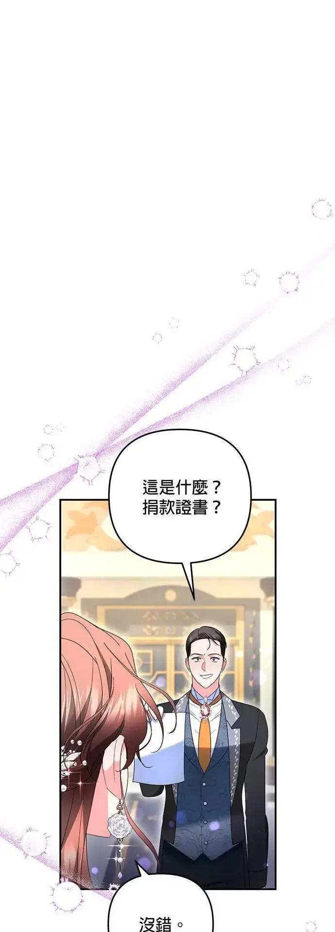 漫画《当我不再是你的影子》第35话第46张图