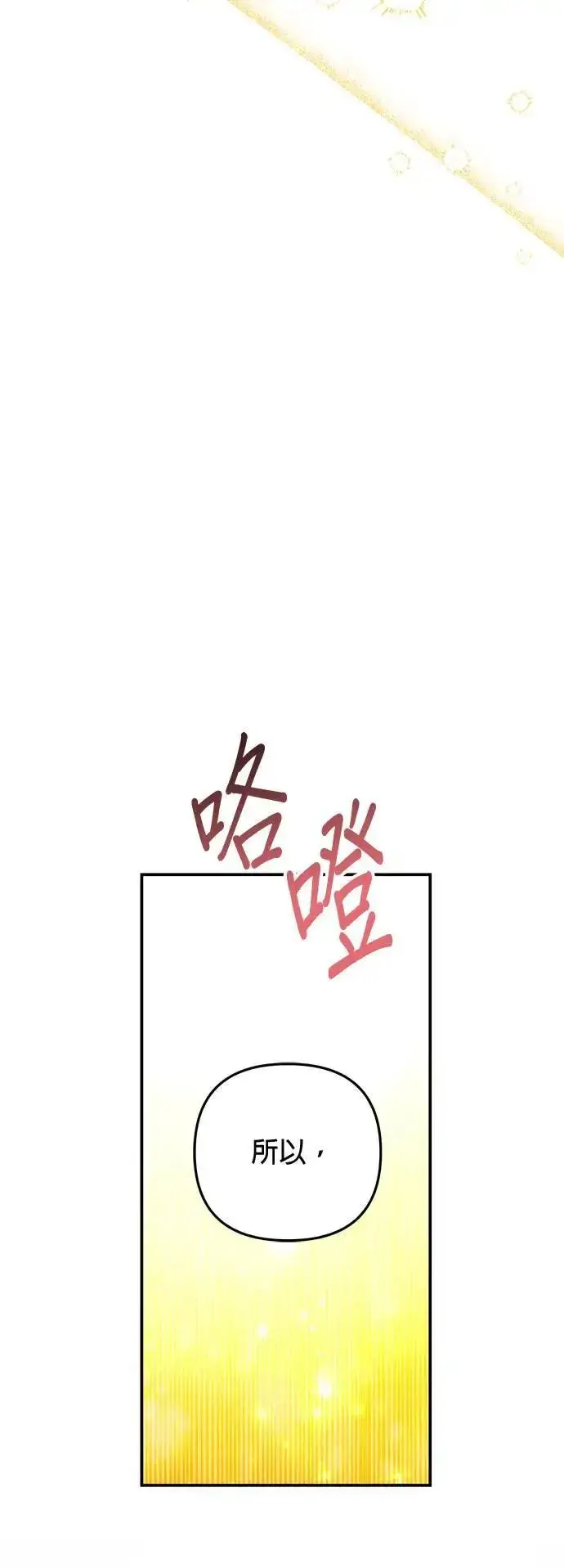 漫画《当我不再是你的影子》第35话第48张图