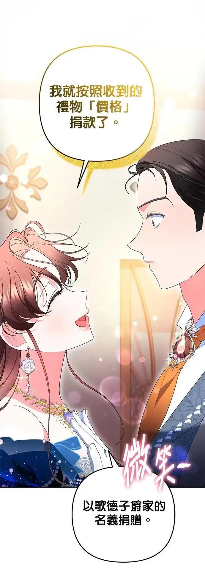 漫画《当我不再是你的影子》第35话第49张图