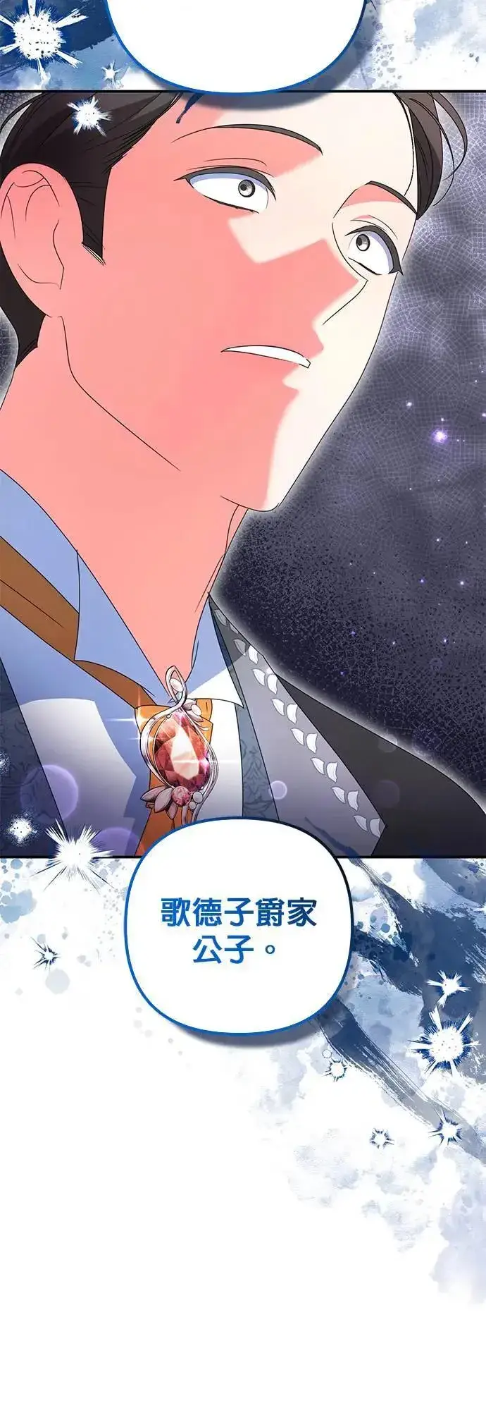 漫画《当我不再是你的影子》第35话第52张图
