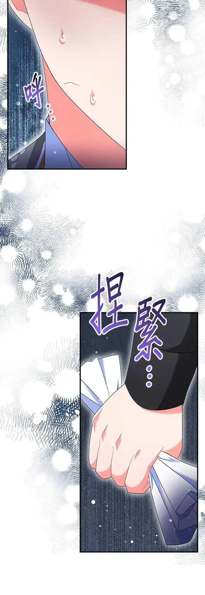漫画《当我不再是你的影子》第35话第54张图