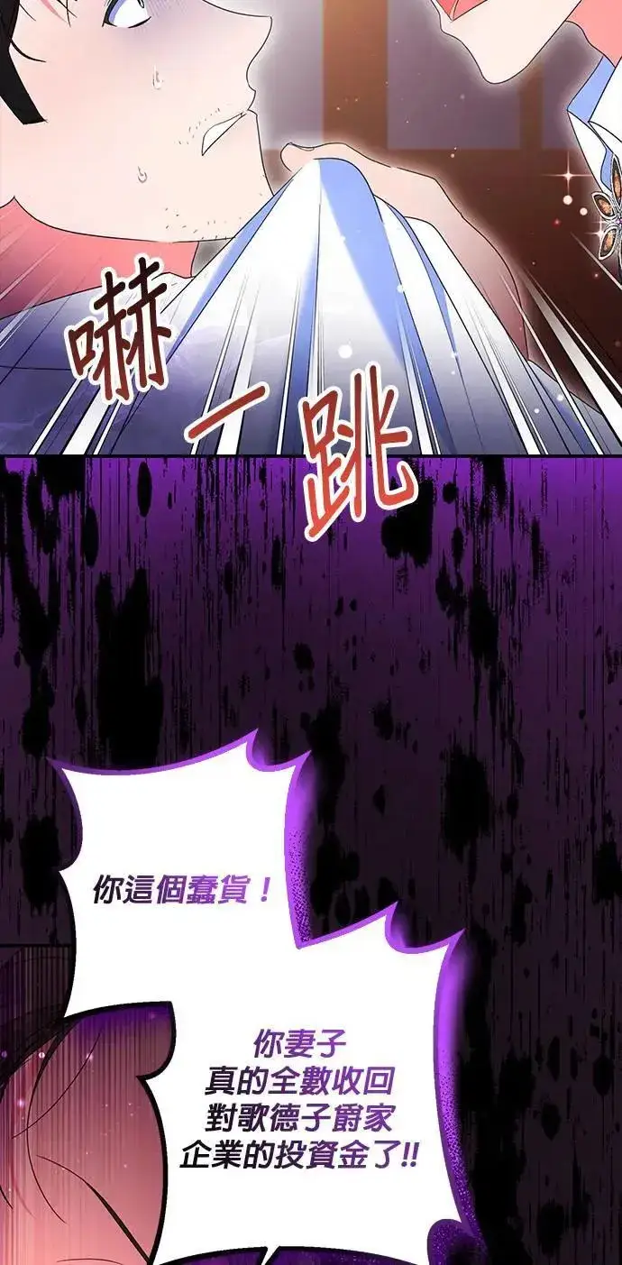 漫画《当我不再是你的影子》第35话第6张图