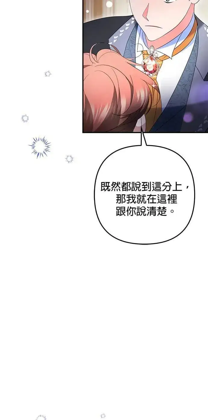 漫画《当我不再是你的影子》第35话第62张图
