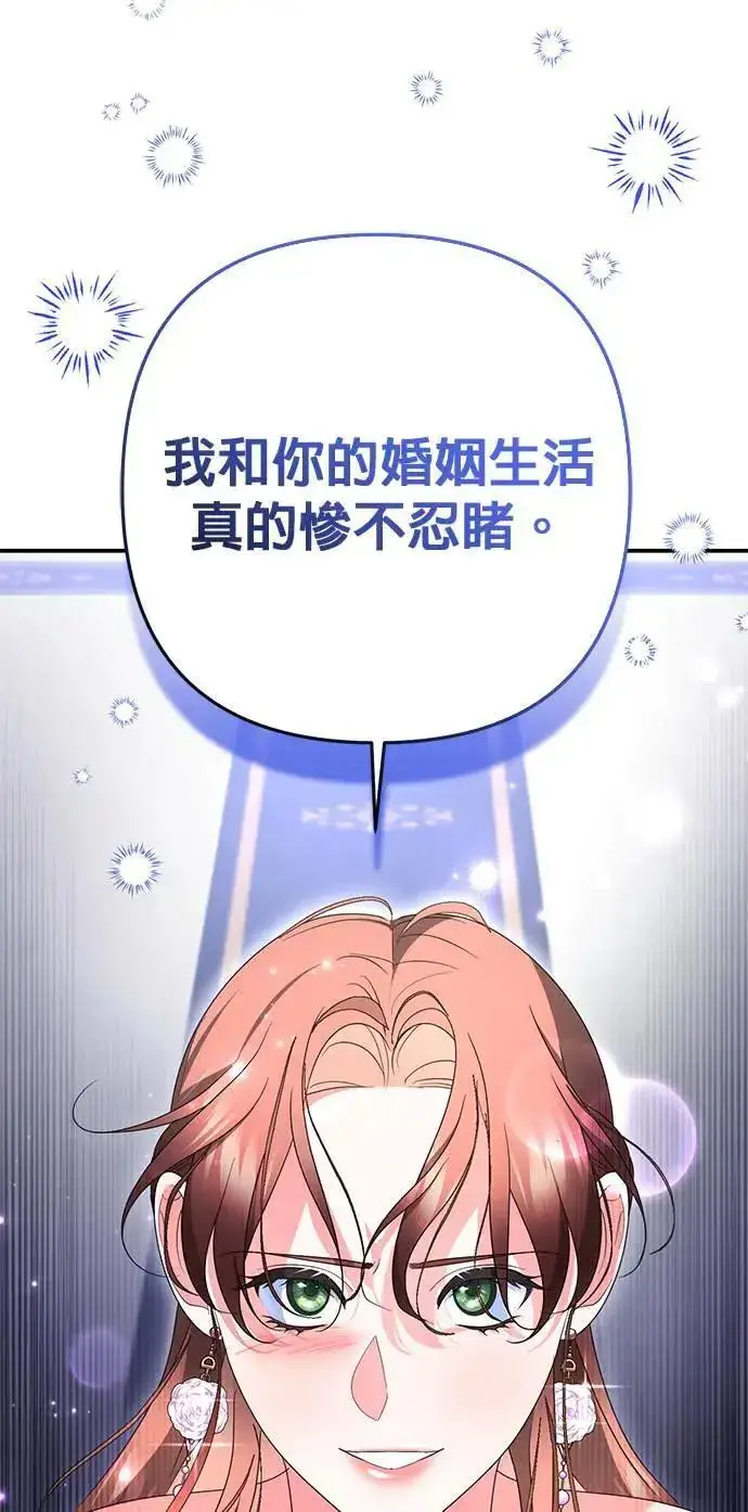 漫画《当我不再是你的影子》第35话第63张图