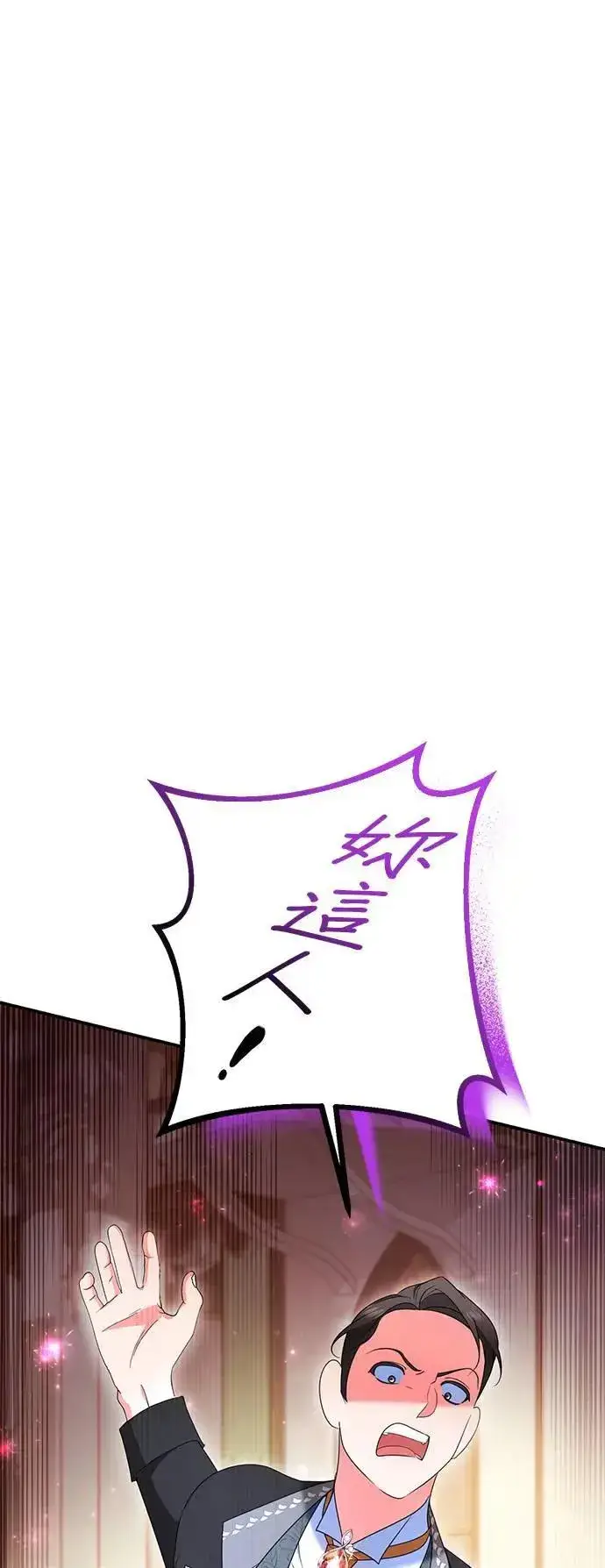 漫画《当我不再是你的影子》第35话第68张图