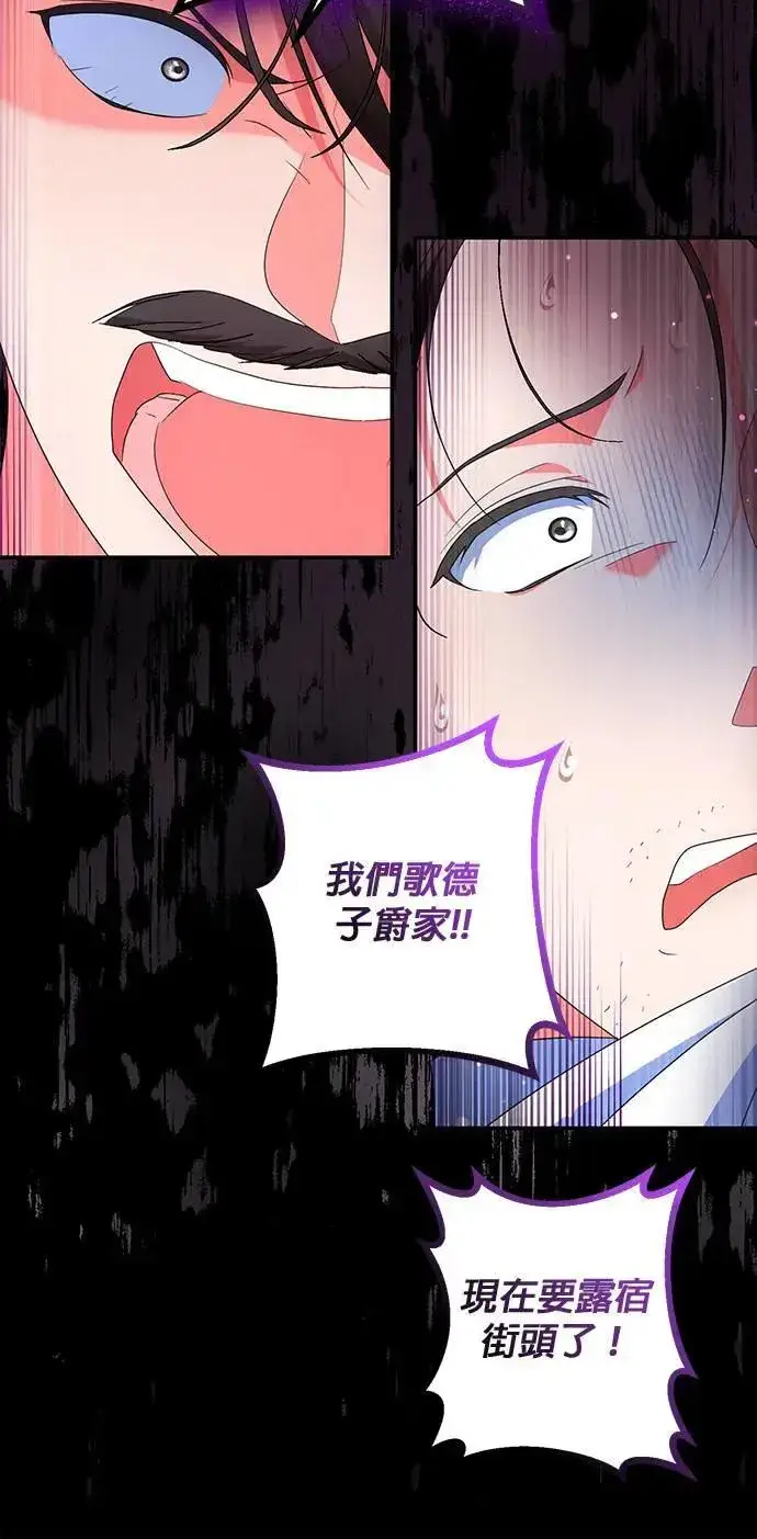 漫画《当我不再是你的影子》第35话第7张图
