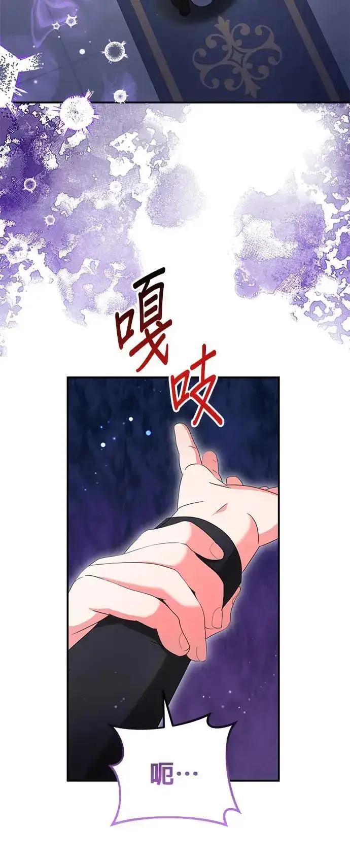 漫画《当我不再是你的影子》第35话第75张图