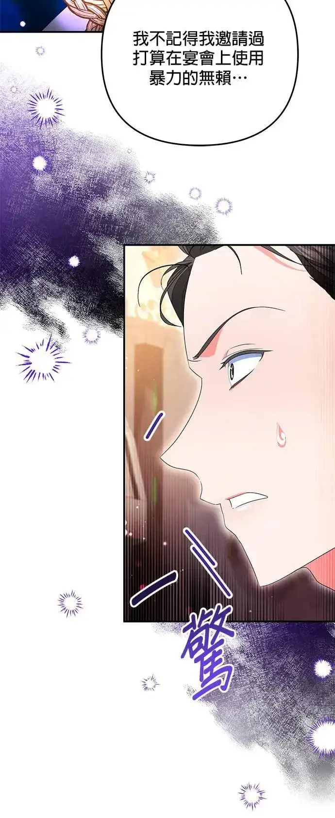 漫画《当我不再是你的影子》第36话第12张图