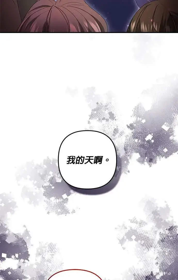 漫画《当我不再是你的影子》第36话第15张图