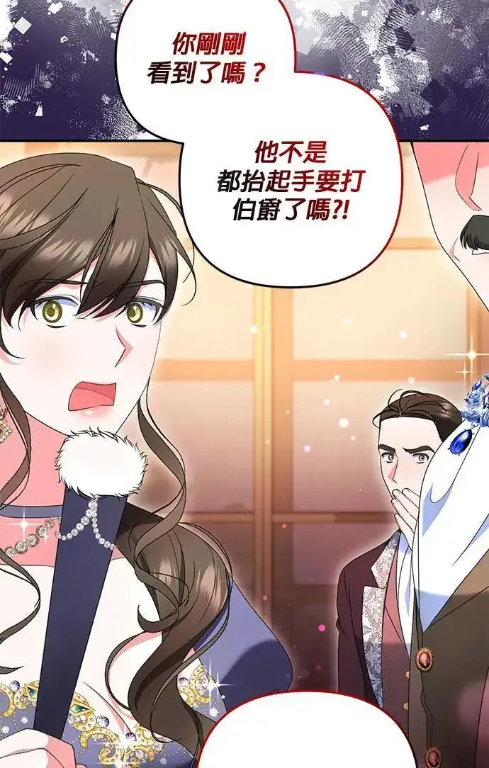 漫画《当我不再是你的影子》第36话第16张图