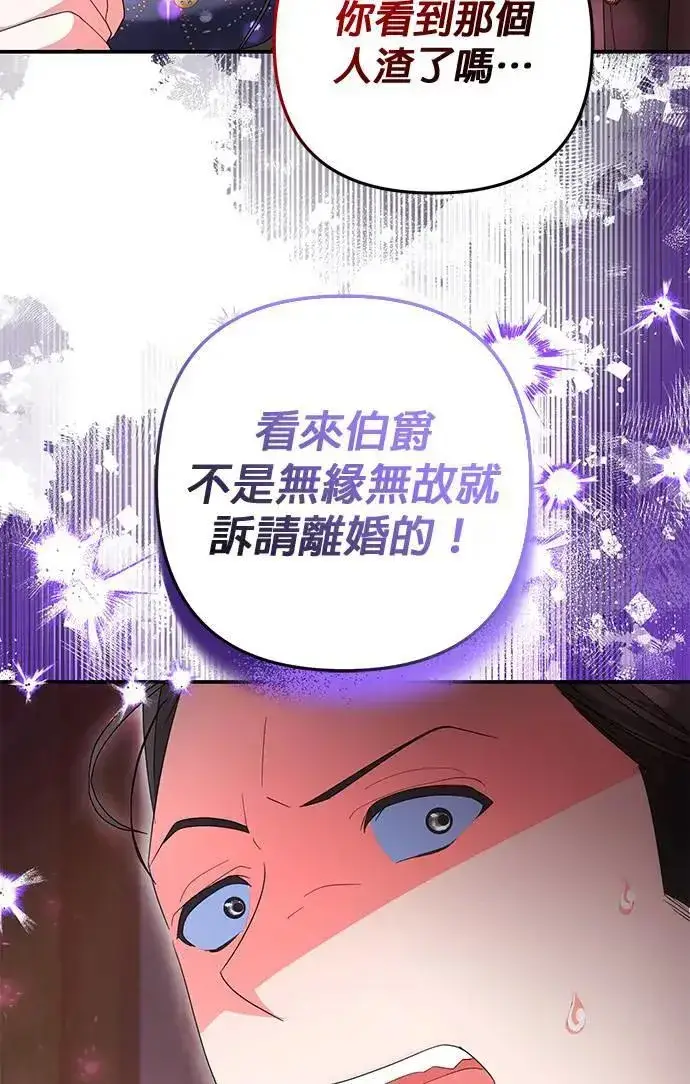 漫画《当我不再是你的影子》第36话第17张图