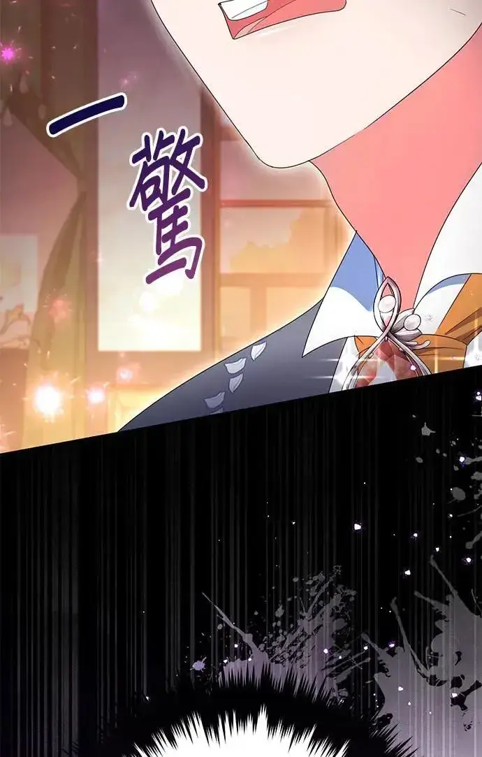 漫画《当我不再是你的影子》第36话第18张图