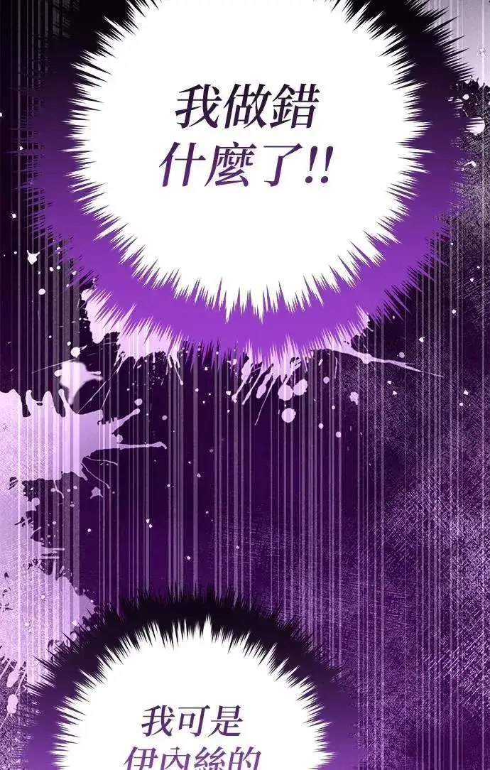 漫画《当我不再是你的影子》第36话第19张图